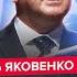 ЯКОВЕНКО Путин передал СООБЩЕНИЕ Залужному Лавров ШОКИРОВАЛ об Украине СЛИЛИ новый план СВО