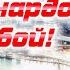 Текст песни про ЛЕОНАРДО черепашки ниндзя ностальгия