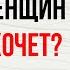 Сатья Умных женщин никто не хочет