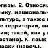 КИРГИЗСКИЙ что это такое значение и описание