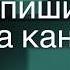 Молитва против родового проклятия