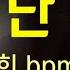 하이난 사랑 권성희 E 중급반 필인 응용 오부리 Bpm130 드럼악보 오부리 드럼교본 필인 7080 Drum Drumbeat 필드럼 추경호