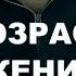 ВОЗРАСТ ДЛЯ ЖЕНИТЬБЫ