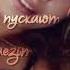 Раз не пускают в душу не лезьте в окна с Неизвестный КРИК ДУШИ