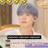 Bts озвучка озвучкабтс Kpop Шуга джейхоуп Suga Jhope хосок юнги