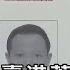 李嘉誠賣港惹怒習近平 美中談判籌碼落空 方念華 FOCUS全球新聞20250319