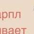 Мисс Марпл рассказывает Агата Кристи Мисс Марпл Аудиокнига