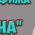Виктория Черенцова Родина Поет за рулем