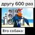 ты кто такой давай досвидания