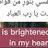Ashraqat Nafsi Lyrics With Translation English Translation Vocals Only No Music No Copyright Slowed