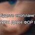 мем рофл фиксики