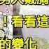 日本忽然流行男人戴胸罩 真相實在讓人大跌眼鏡 看看這位大哥穿上內衣後有這麼大的變化