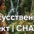 Адам и Ева Первые ли люди созданные Аллахом Искусственный интеллект CHATGPT по Корану и Библии