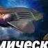 Владимир Высоцкий Марш космических негодяев