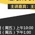 热点连线 周立波反诉莫虎 意欲何为