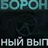 Гражданская оборона 2025 61 ПОЛНЫЙ выпуск Путин готов выкинуть БЕЛЫЙ ФЛАГ под ноги ТРАМПА