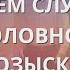 Музыкальный видеоклип ко Дню образования службы уголовного розыска 2022 г