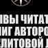 секлитова стрельникова