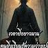 ม วเมาน บพ นป 醉千年 Chinesesong Cdrama Donghua เพลงจ น Aiart Cover