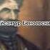 Великие кавказские полководцы