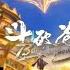 EP89 150 中州古族篇 萧炎大战古族最强天才八星斗尊古妖 开启四种异火吓坏古族长老 斗破苍穹年番 Battle Through The Heavens Chinese Donghua