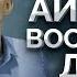 Как я буду воспитывать своих детей Воспитание детей