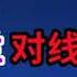 巅峰1718 花木兰对线省级老夫子 全局思路打法分享 2025抖音王者荣耀新春会