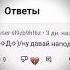 Ну давай давай нападай мем Toblox Mem смайлик Meme Fypシ