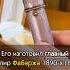 Большая редкость Фаберже искусство антиквариат бриллианты история украшения золото