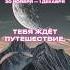 ЭТО ТВОЙ ЗНАК НА ВЫХОДНЫЕ 30 НОЯБРЯ 1 ДЕКАБРЯ 2