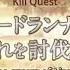 KonoSuba OST 16 Quest Start