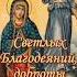 Благовещение Пресвятой Богородицы благовещение