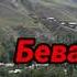 Мехруз Ниезов Бевафо ерам 2021