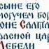 Сказка о царе Салтане часть 1 АУДИОСКАЗКА с картинками ДИАФИЛЬМ с озвучкой