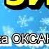 ОЙ ЗИМА НІНОЧКА КОЗІЙ