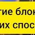 МЕДИТАЦИЯ СНЯТИЕ БЛОКОВ С МАГИЧЕСКИХ СПОСОБНОСТЕЙ ПОЗНАНИЕ СЕБЯ КТО ВЫ НА САМОМ ДЕЛЕ