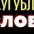 ОНКОЛОГИЮ усугубляет ЗЛОБА Торсунов лекции