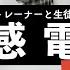 ボイストレーナーと生徒が歌う 感電 米津玄師 歌い方解説付き By シアーミュージック