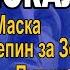 Трампокалипсис Рубио против Маска Прилепин за Зеленского Путину не с кем Кучер Обозреватель 2 0