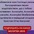 МОЛИТВА НИКОЛАЮ ЧУДОТВОРЦУ О ЗДОРОВЬЕ Молитва об исцелении молитва