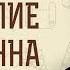 Евангелие от Иоанна Глава 8 Иисус прощает взятую в прелюбодеянии Андрей Сергеевич Десницкий