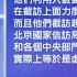 訪民 國家信訪局應改叫 國家截訪局