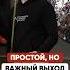 Простой НО ОЧЕНЬ ВАЖНЫЙ выход в бильярде