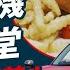 MM 為食的士佬帶路尋找司機深夜食堂 灣仔樓上茶餐廳邊食燒春雞邊睇CCTV方便走鬼 太安樓車仔麵夠快夠多選擇夠抵食 大圍茶樓成區內唯一夜茶聚腳點 旅遊止癮 4K