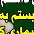 داستان واقعی Sarnevesht To بهترینه گوش کنید
