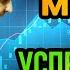 Почему успешные трейдеры молчат