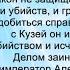 Императорский Див Колдун Российской империи