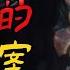 村子里的一桩邪案 身上长出两对小手来 这算命的真厉害 鬼故事 恐怖故事 解压故事 灵异 都市傳說 靈異事件 佛牌 泰国 恐怖故事 亲身经历 助眠 睡前故事 西安 古墓 灵异故事 懸疑故事 香港鬼故