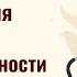 Безопасность жизнедеятельности и экология современные проблемы теория методика и практика