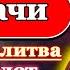 Псалом Молитва на удачу в работе и везение во всех делах Псалом 24